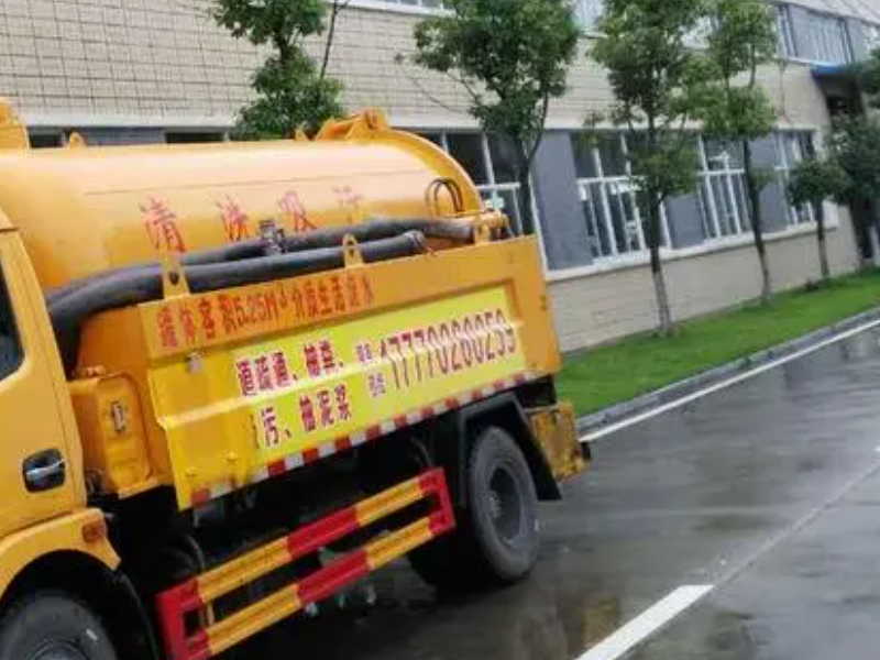 宁波专业管道疏通、管道清洗、化粪池清理抽粪吸粪池